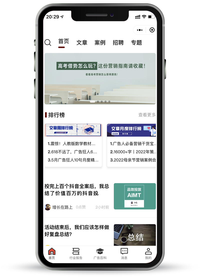 广告狂人