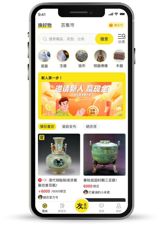 好物兑换小程序开发