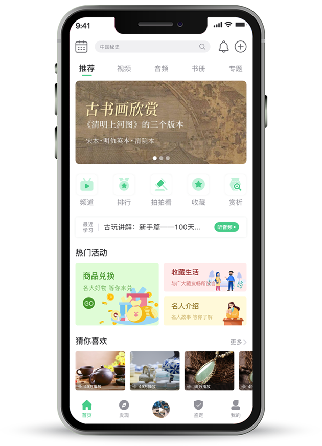共享读书小程序开发